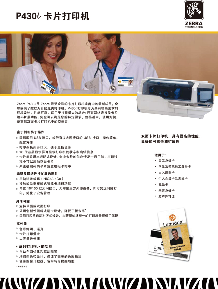 金百博·(中国区)有限公司官网