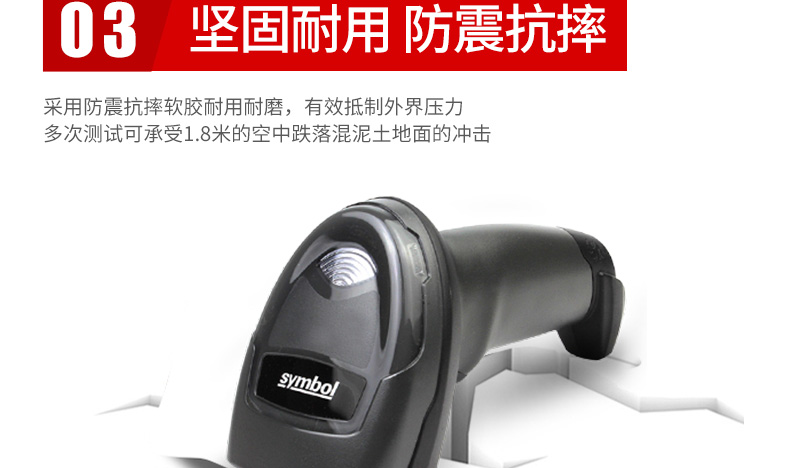 Zebra DS4308-XD 条码扫描枪结实耐用，，，抗震耐摔的特点