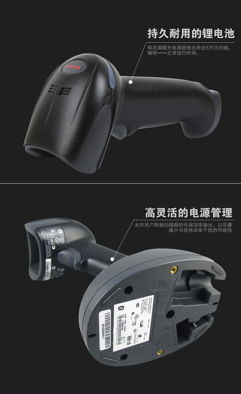 1902GHD 扫描枪电池耐用，，，，，电源治理无邪