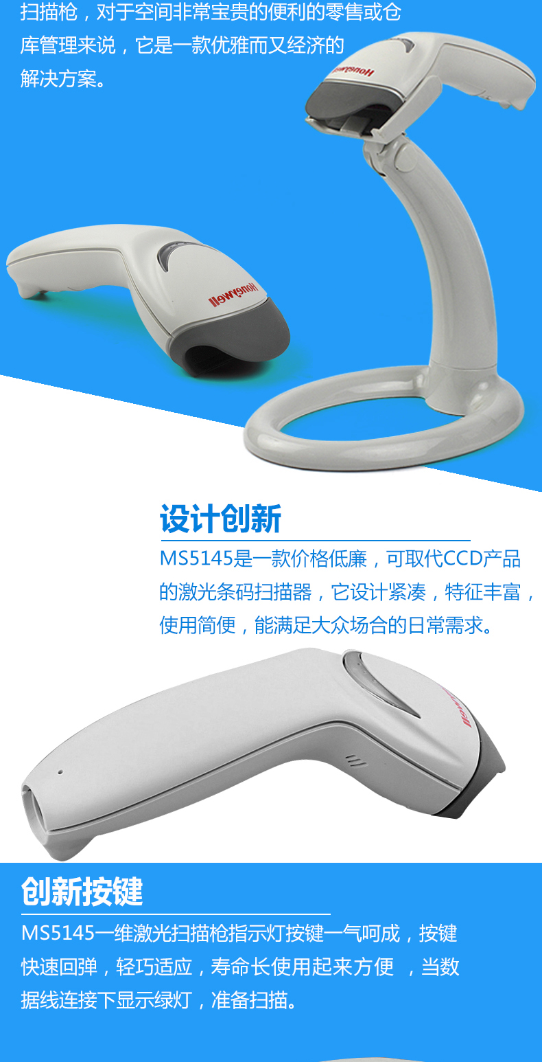 5145 条码扫描枪接纳了立异的设计，，，立异的按键