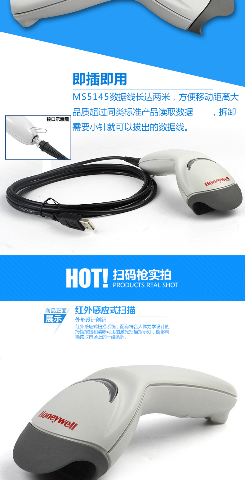 5145 条码扫描枪防震耐摔，，，接纳了人体学设计