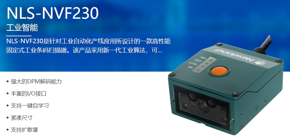 工业级二维码扫描？？？？？？？樯杵